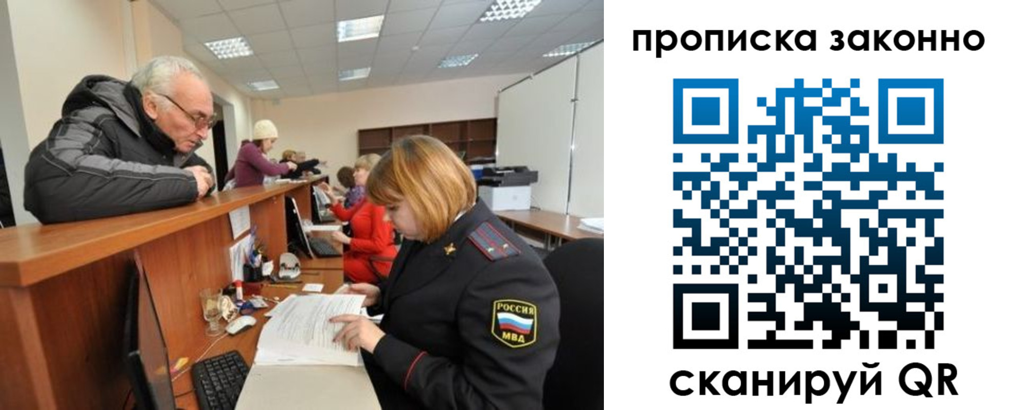 миграционный учет в Нытве