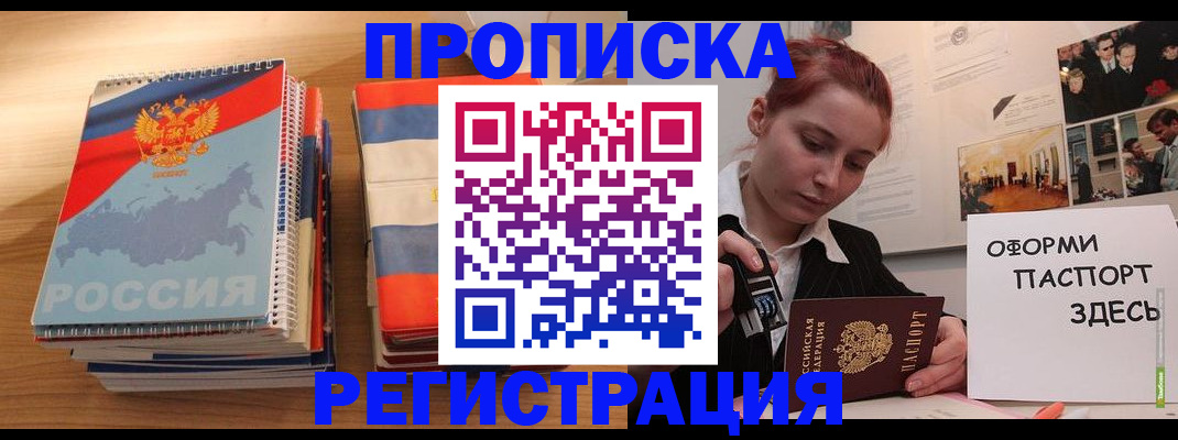 временная регистрация законно в Нытве