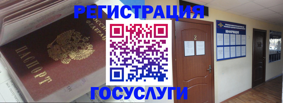 прописка в квартире в Нытве