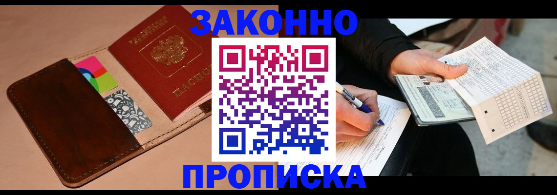 прописка 2025 в Нытве