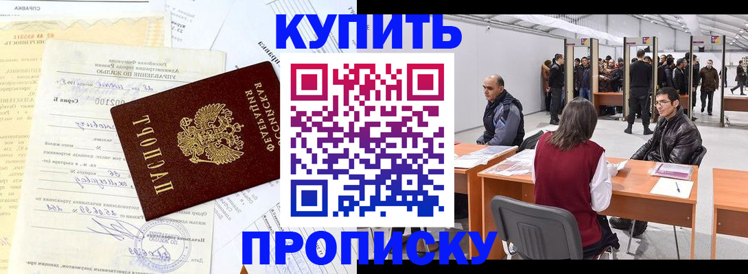 прописка ребенка в Нытве
