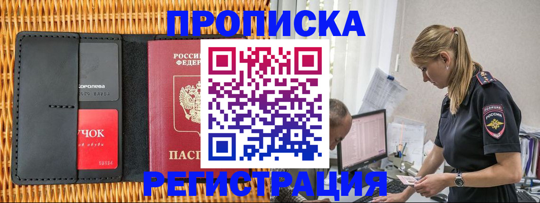 регистрация в Нытве